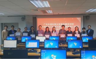 彰顯語言資源管理價值——翻譯學(xué)院舉辦語料加工技術(shù)工作坊助力翻譯服務(wù)創(chuàng)新