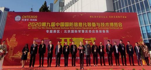 中信外包集團亮相第九屆國防信息化裝備與技術(shù)博覽會 以云計算技術(shù)服務(wù)助力國防信息安全建設(shè)